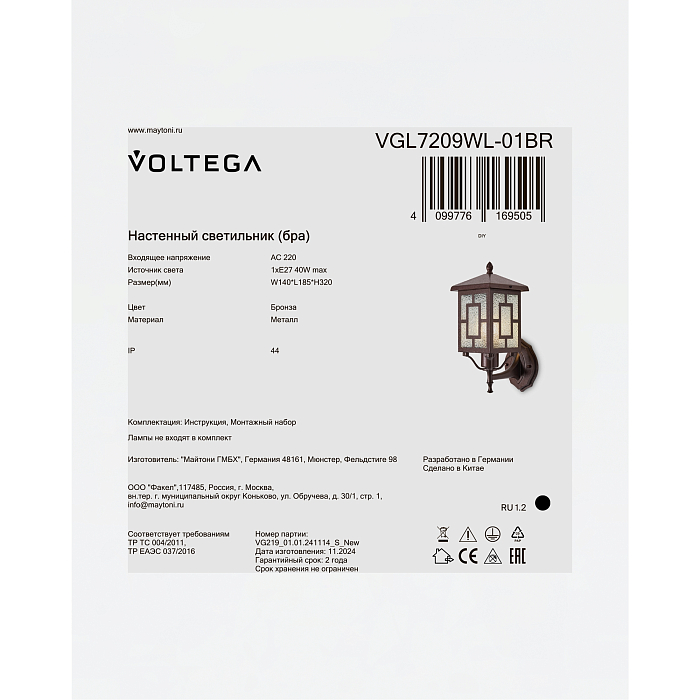 Voltega VGL7209WL-01BR