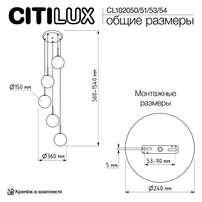 Светильник Citilux CL102053